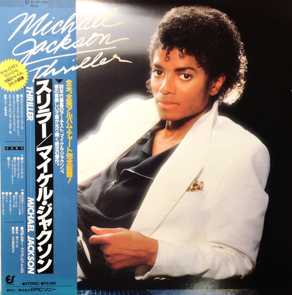 Michael Jackson - Thriller = スリラー / NM / LP, Album, RP, Gat | eBay