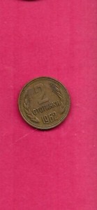 BULGARIA KM60 1962 VF-VERY FINE CIRCULATED 2 STOTINKI OLD VINTAGE COIN