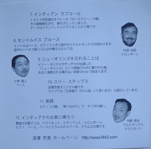 Yoshimi Fukasawa & Carolina Shout 2003 Jazz CD - Picture 5 of 6