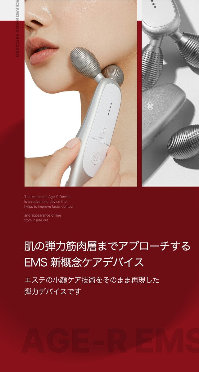 Medicube Age-R EMS Derma Shot Device Electro Face Massager