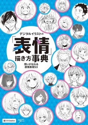 How To Draw Facial Expression Anime Manga  Illustration Technique Book Used