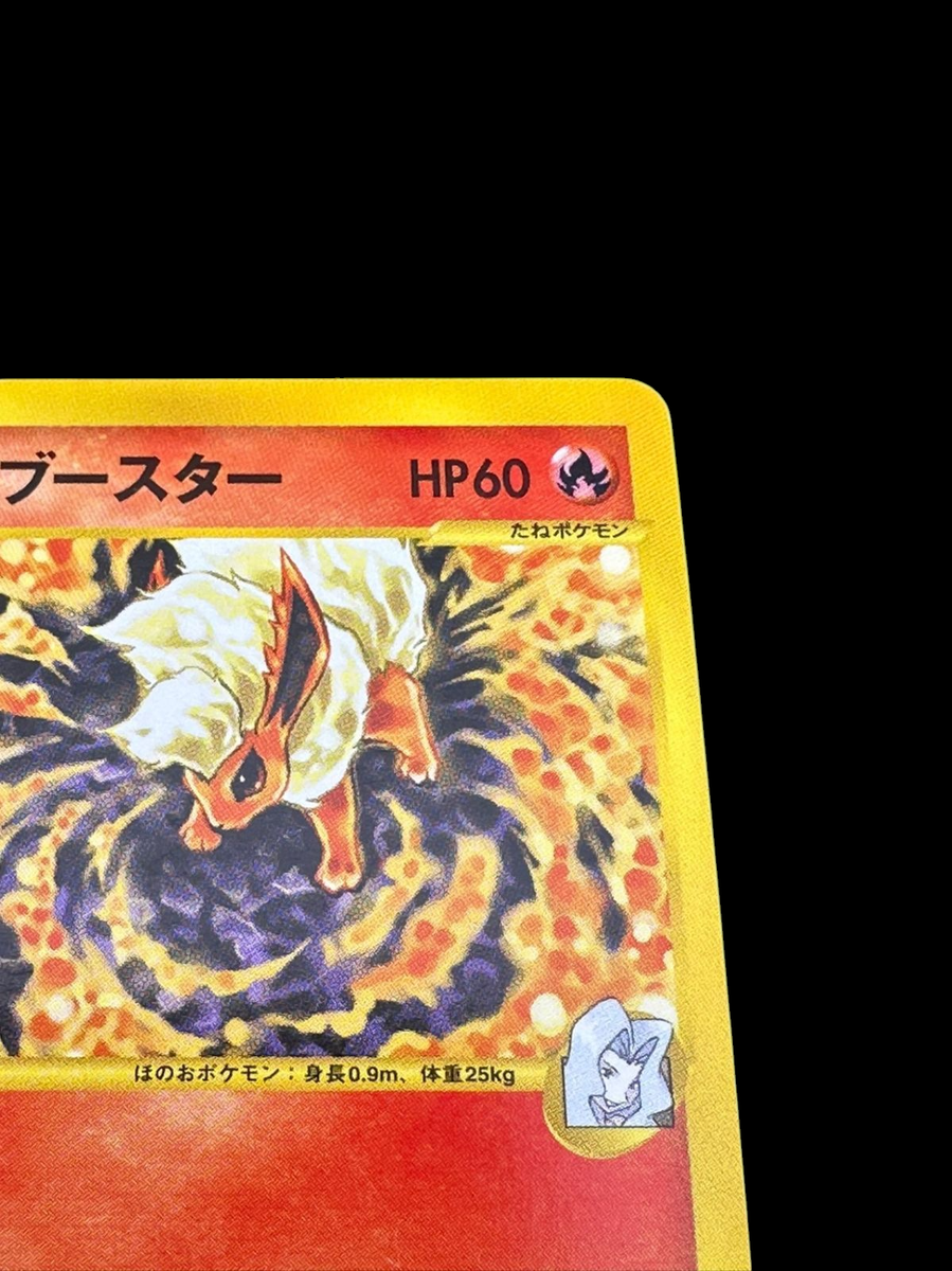 Pokemon Card Japanese Karin Booster (C) {Fire}〈089/141〉[VS