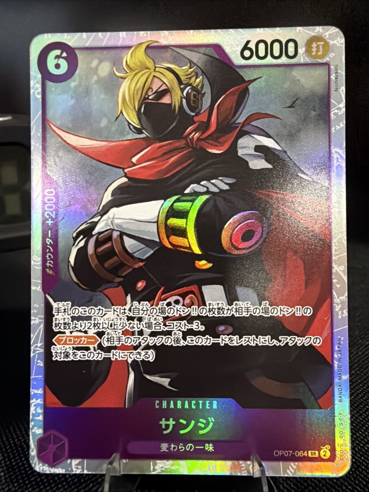 Sanji OP07-064 500 Years in the Future Foil (jp)