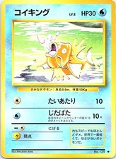 Pokemon Japanese Base Set Magikarp NO. 129 Moderately Played
