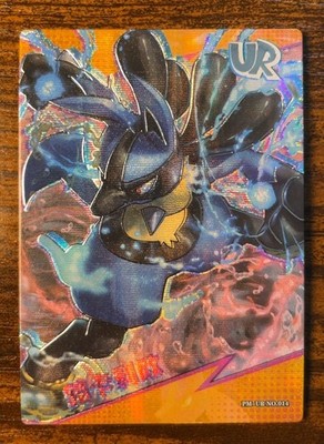 Lucario PM-UR No. 014 Non-TCG Pokémon Eif Origin 3.0