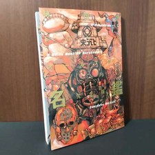 Q Hayashida A Guide Book of Dorohedoro Complete edition - NEW
