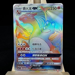 ebay rainbow pokemon cards Charizard Rainbow GX