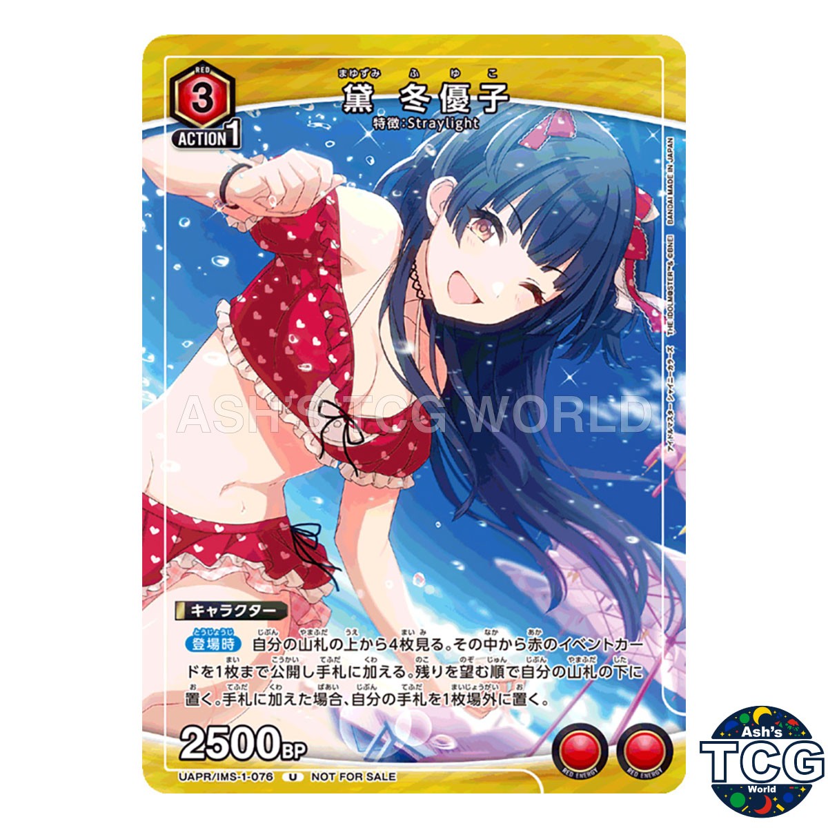Fuyuko Mayuzumi U IMS-1-076 The Idolmaster Shiny Colors Promo Union Arena JPN
