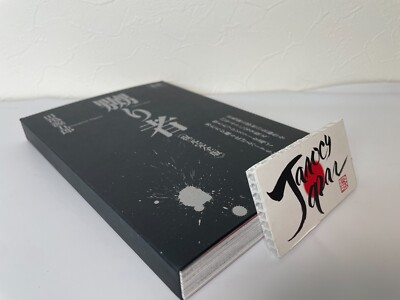 Gengoroh Tagame Naburimono Complete Version Art Comic Manga Fully