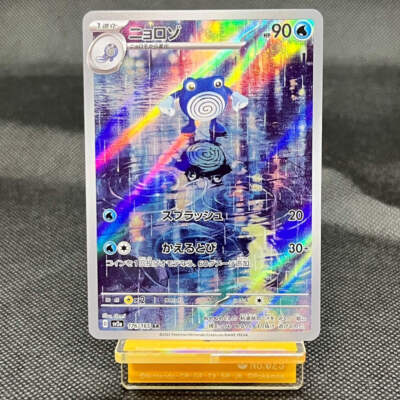 ★PSA10★【ニョロゾ/AR/SV2a】POLIWHIRL 176/165 Poliwhirl AR 176/165 151 Scarlet&violet sv2a Pokemon Card