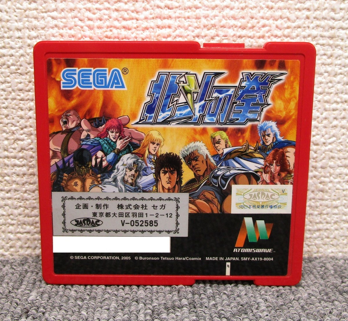 【中古】アーケード SEGA 北斗の拳 ATOMISWAVE Fist of the North Star SAMMY Atomiswave Sega Jamma Arcade