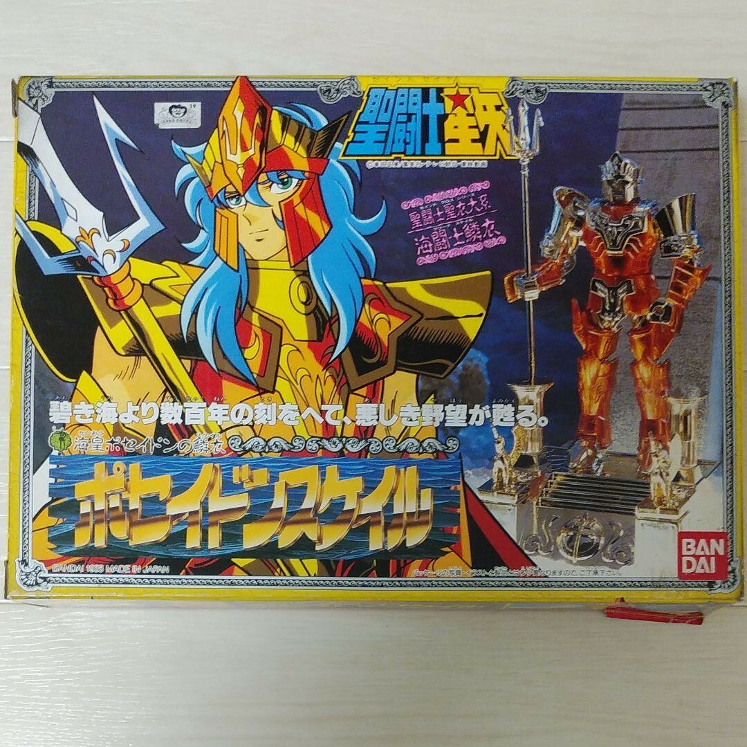 コレクションシリーズcroesus×poseidon 1988 SAINT SEIYA Poseidon Scale Kanon Vintage Bandai | eBay