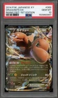Pokemon Dragonite EX XY Rising Fist 1st Edition Japanese #069 PSA 10 Gem Mint