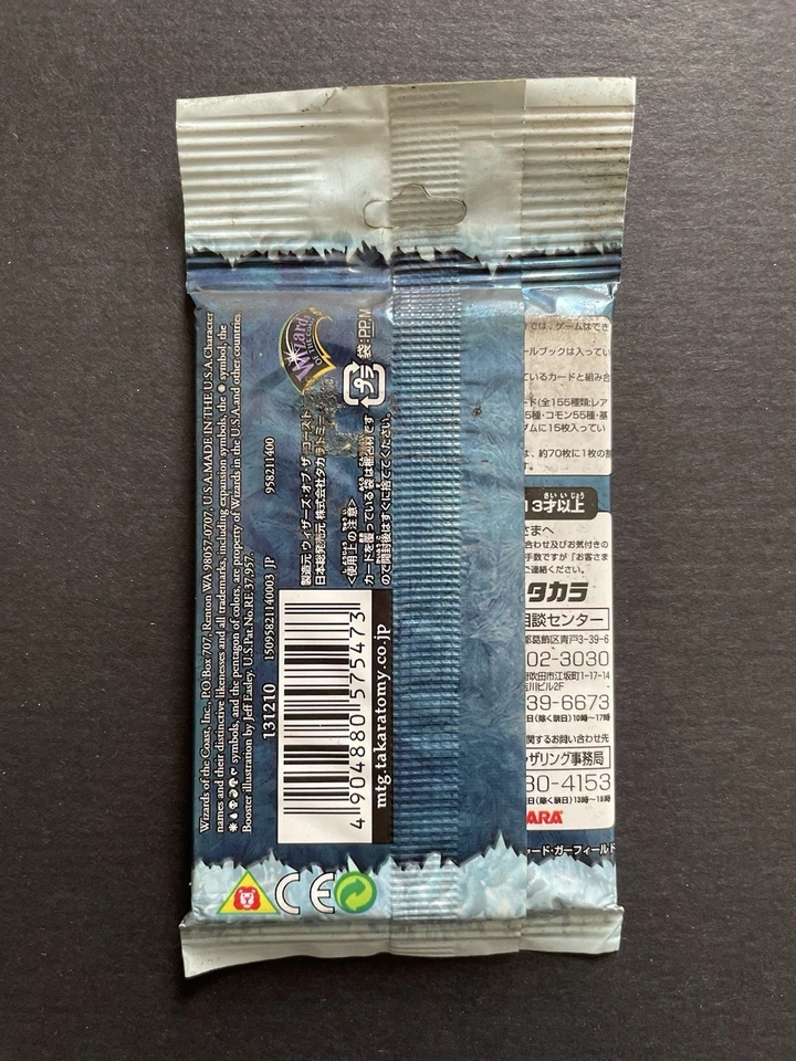 Magic The Gathering MTG Coldsnap Booster Pack Sealed Japanese Vintage Rare  - Image 2 of 4