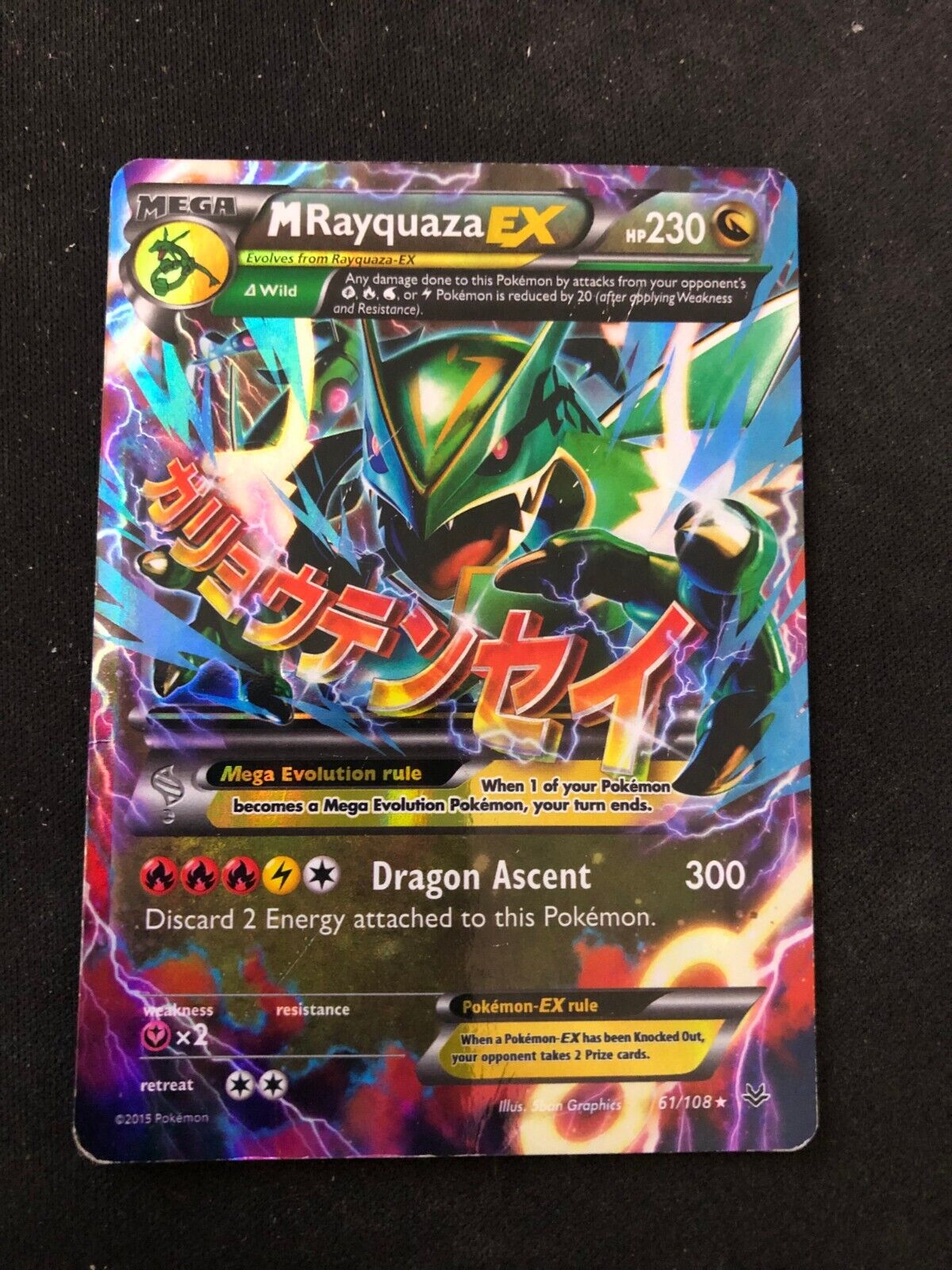 M Rayquaza EX (61) - Roaring Skies - Pokemon Card Prices & Trends