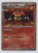 Emboar Holo Japanese Pokémon Black & White Black Collection (BW1) #010 2010