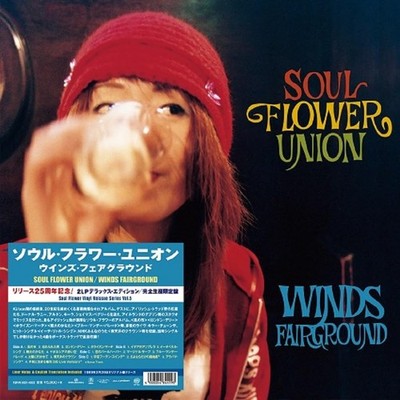[BRANDNEU] SOUL FLOWER UNION - WINDS FAIRGROUND (2LP) [Vinyl]