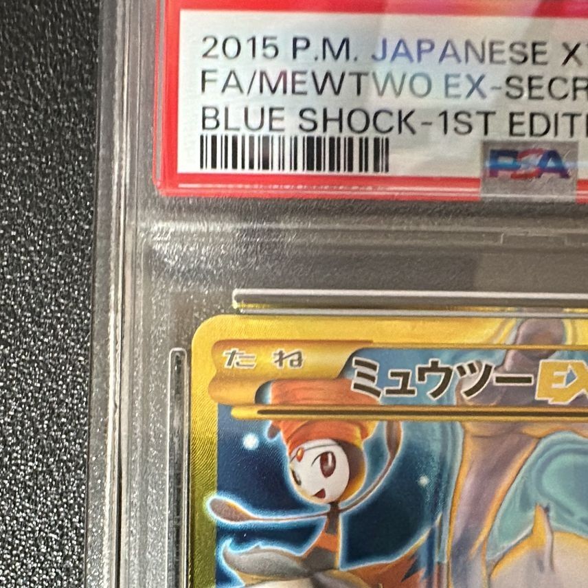 Mewtwo EX 065/059 Xy8-BB: Blue Shock Holo (Japanese) for