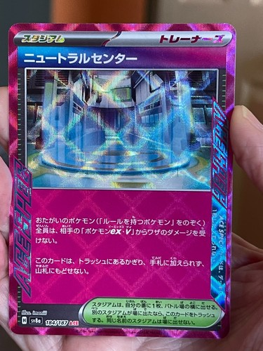POKEMON NEUTRALIZATION ZONE 184/187  TERASTAL FESTIVAL EX ACE POKEMON JAPANESE