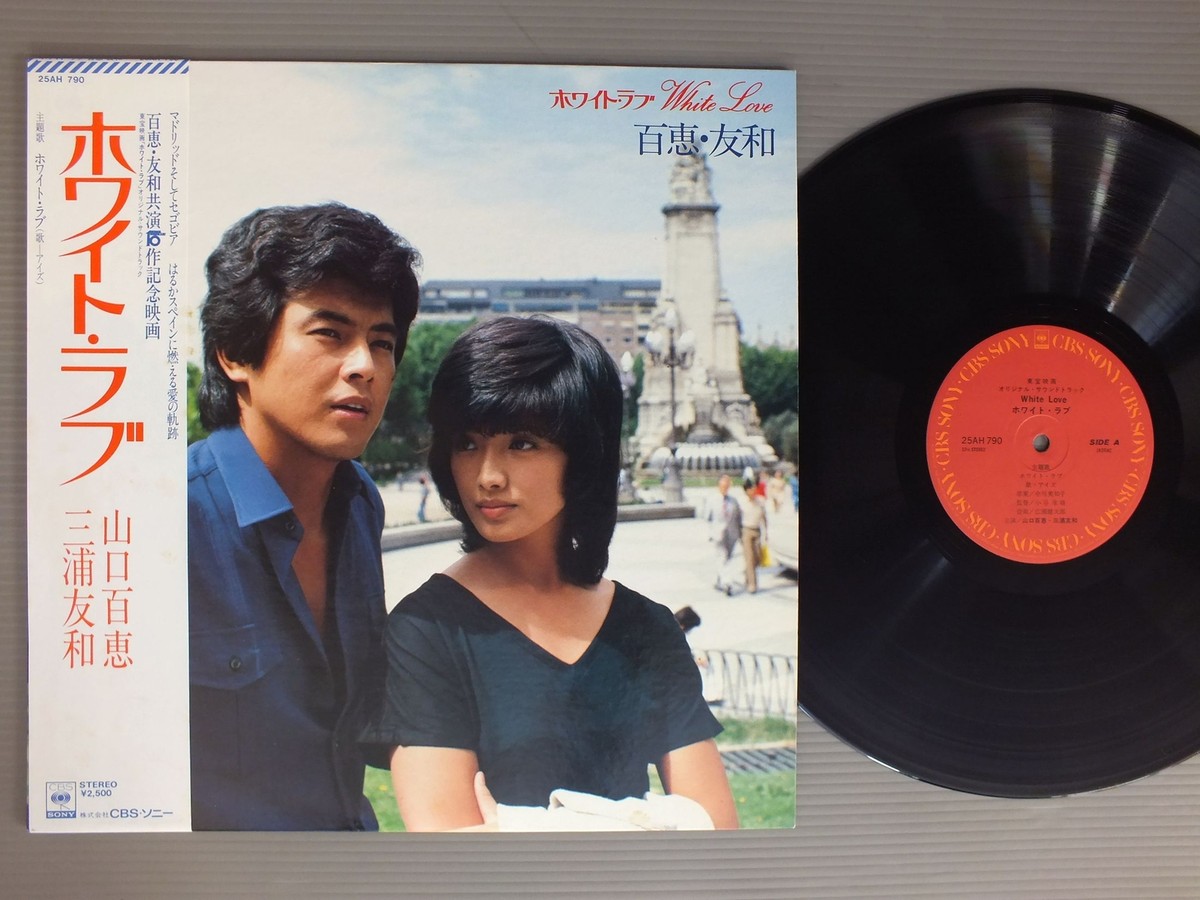 I LOVE YOU 25th Anniversary of Yasuhiro… MOMOE YAMAGUCHI & TOMOKAZU MIURA/WHITE LOVE w/OBI JPN