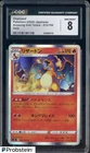 2020 Pokemon Japanese Amazing Volt Tackle #012 Charizard Holo CGC 8 NM-MT