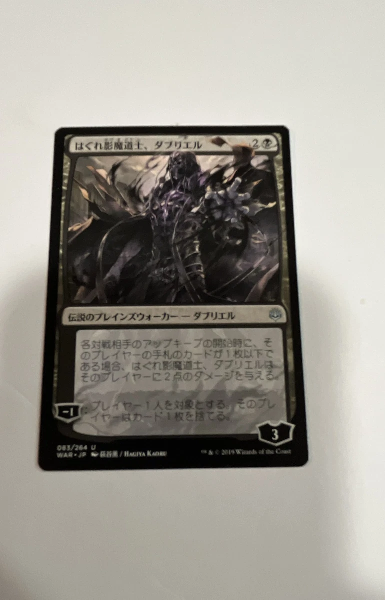 Planeswalker Magic: The Gathering Trading Card Games in Japanese