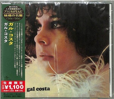 Gal Costa - Gal Costa - Gal Costa (Japanese Reissue) (Brazil's Treasured Masterp