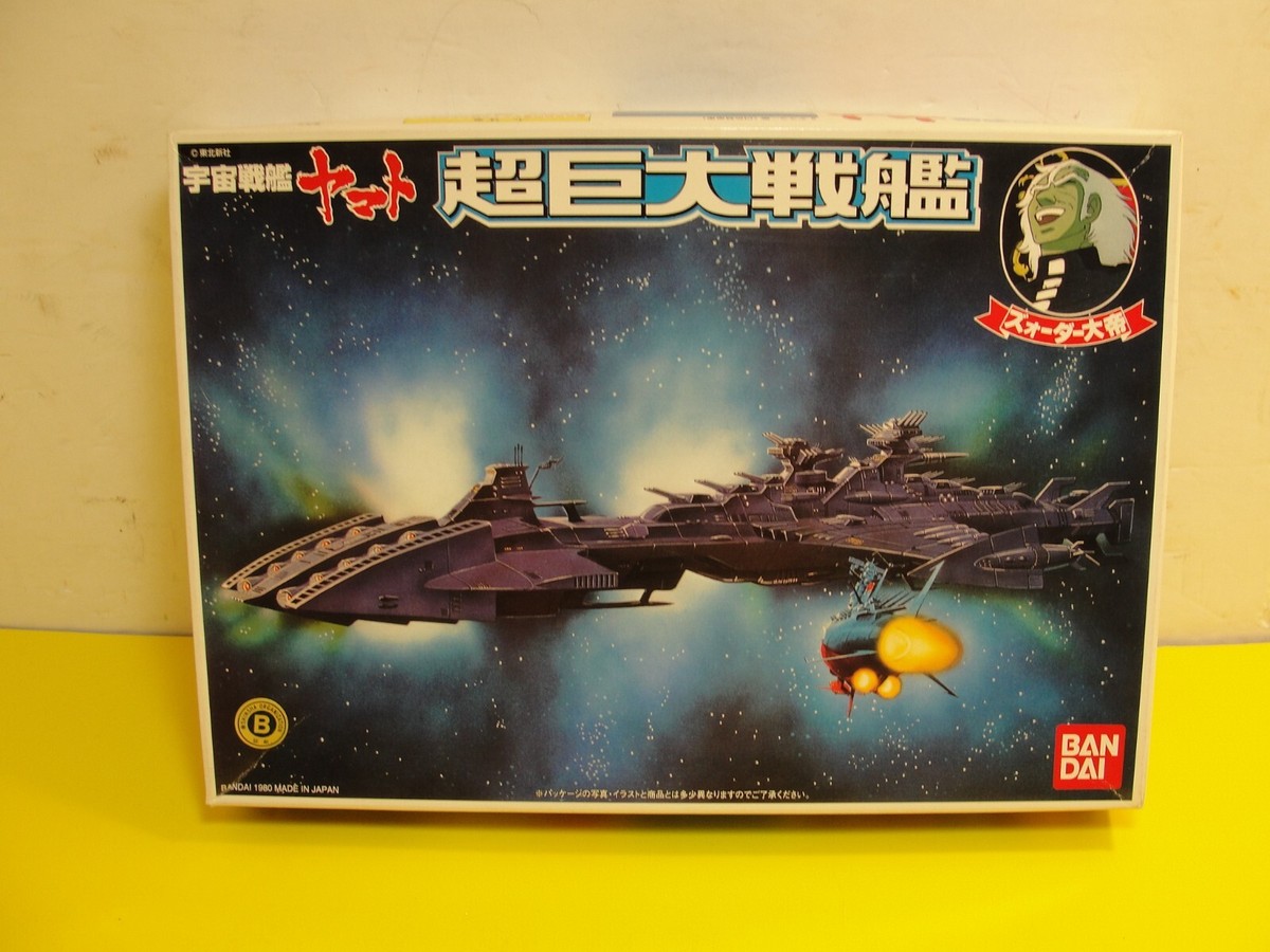 Bandai Space Battleship Yamato - Super Giant Battleship