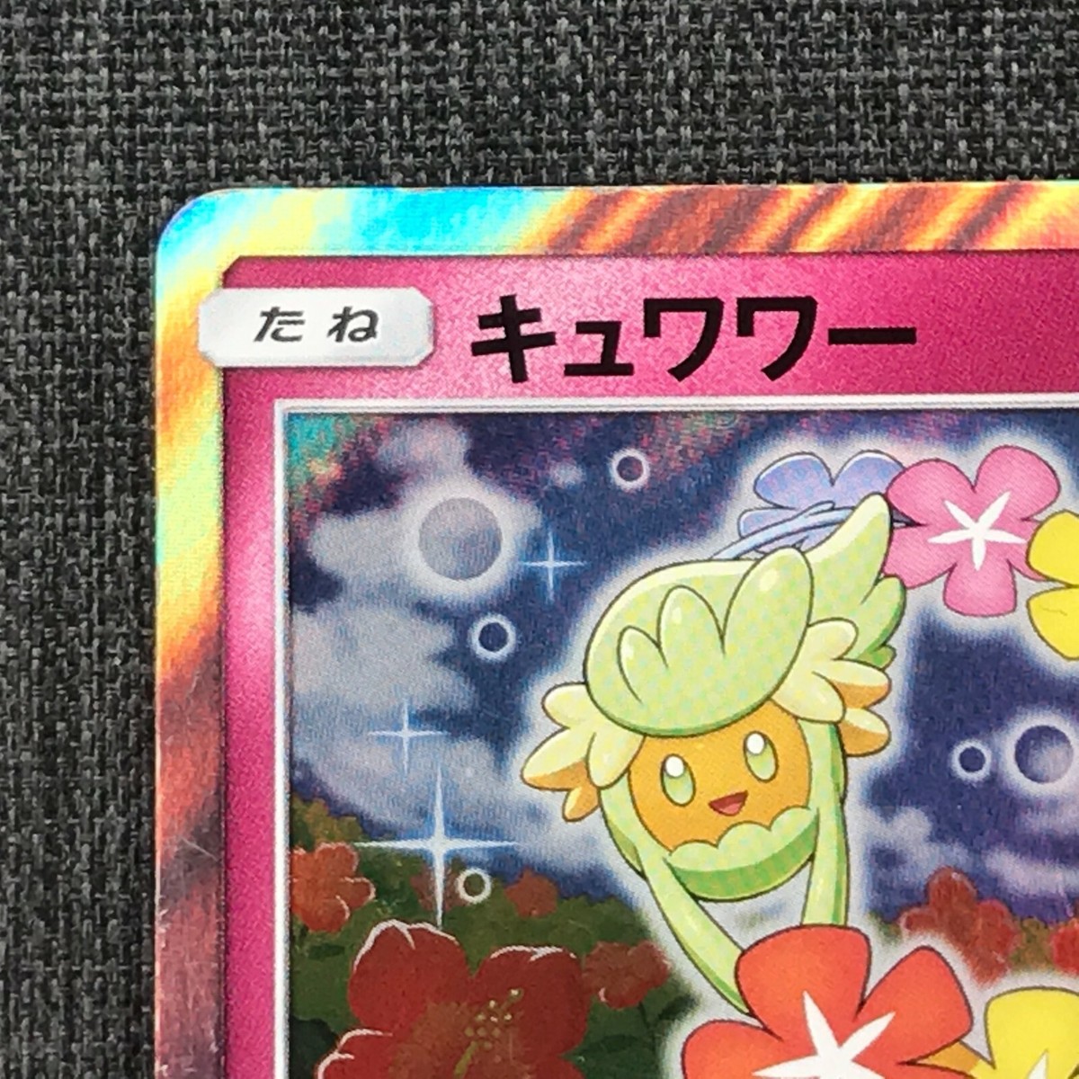 Comfey #764 Rare Pokemon TCG Japanese cards (2017) Nintendo 037