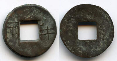 Nice bronze 4-zhu ban-liang, after Wen Di (180-157 BC), China - large thin chara