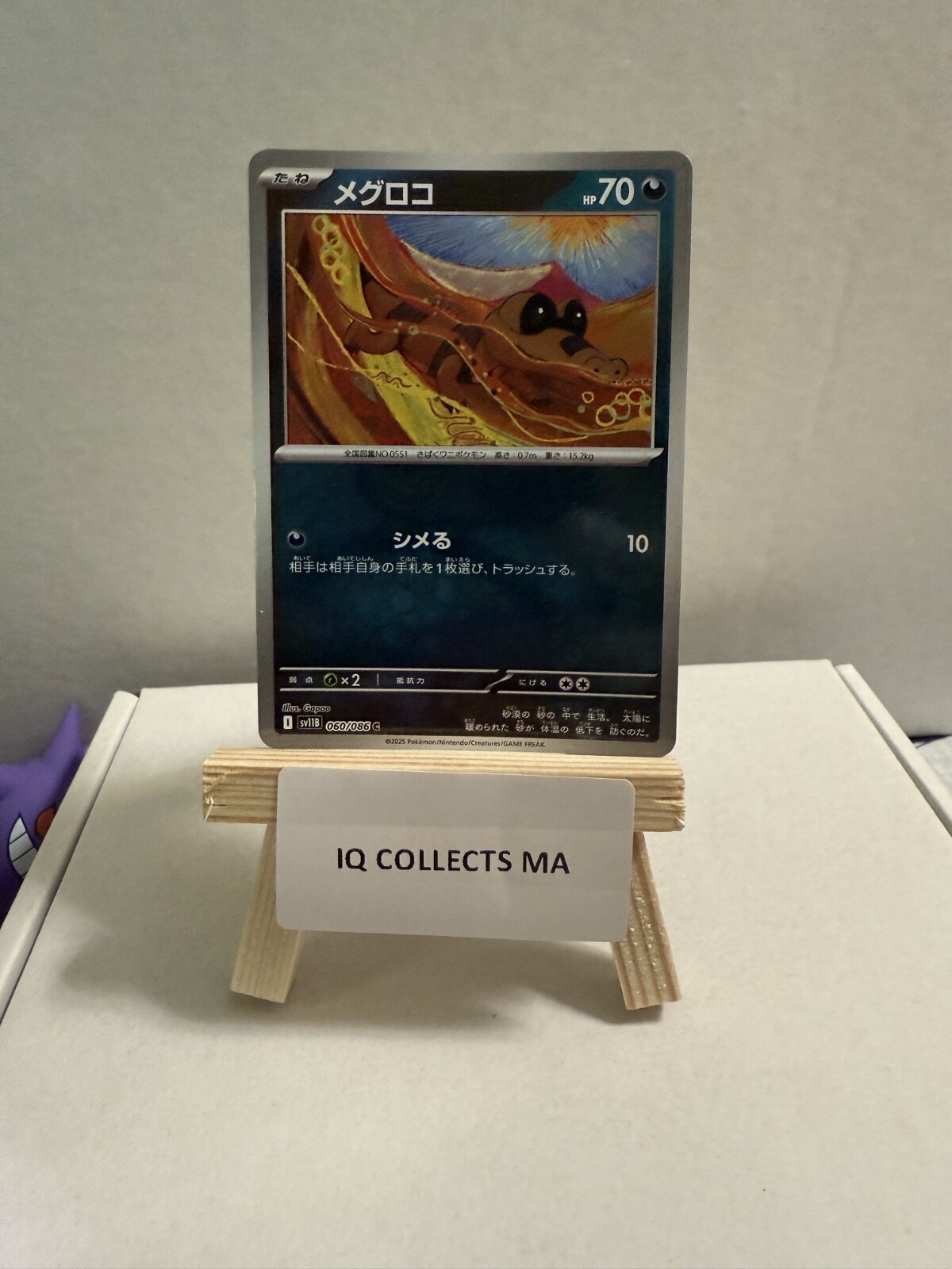 Sandile Pokeball 060/086 Black Bolt Japanese Pokemon Card TCG (US SELLER)