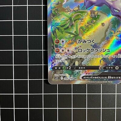 Pokemon Card Japanese - Aerodactyl V SR (SA) 106/100 s11 - Lost Abyss HOLO  MINT