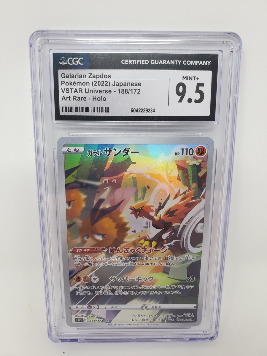 Galarian Zapdos 188/172 S12a: Vstar Universe Holo (Japanese) for