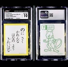 Pokémon 1999 Vintage Karuta Mewtwo Yomifuda Poetry Card CGC 10 MINT POP 2 ✨