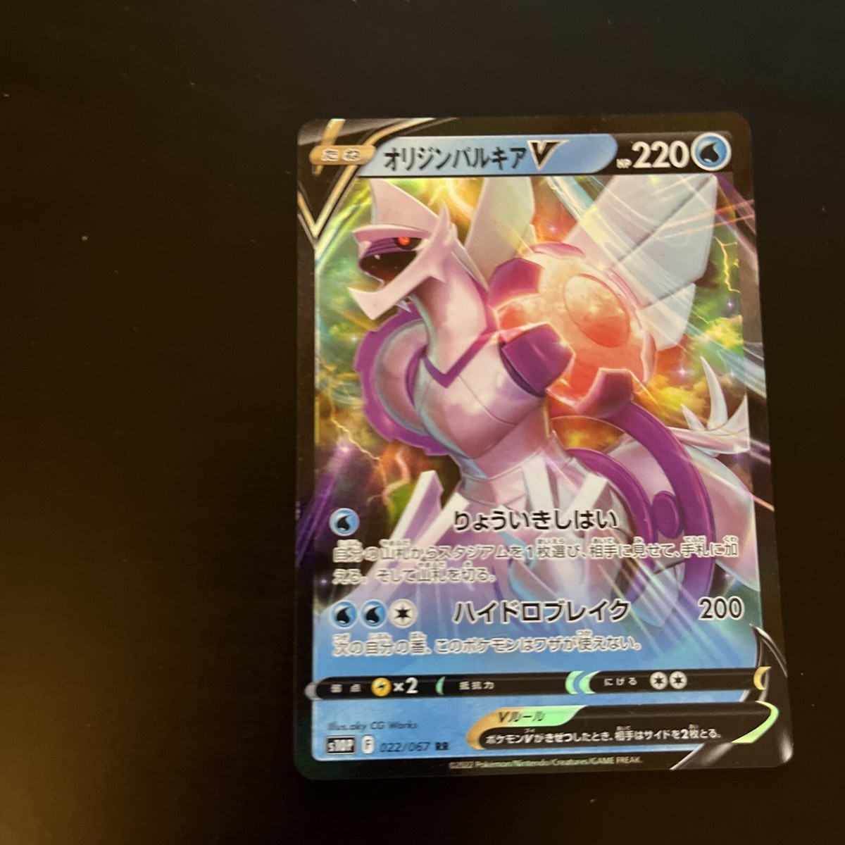 ポケモンカード Palkia lv.72 ☆パルキア LV.72ポケモンカードHP100キラ005/013 - メルカリ