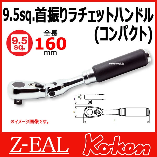 Koken 2726Z-3/8(L160) 3/8