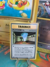 Pokemon Card Koga's Ninja Gym Glossy Corocoro Promo Wotc Japanese Exc-NM