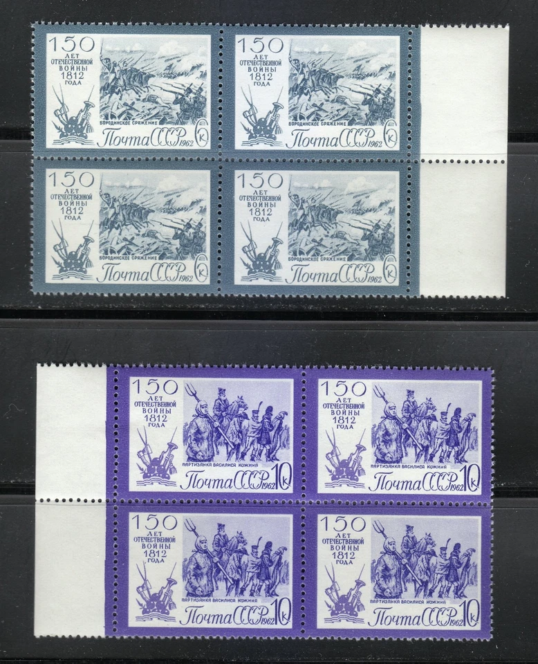 Russia 1962 MNH Mi 2644-2647 Sc 2636-2639 Patriotic War of 1812. Blocks of 4 ** - Image 3 of 3