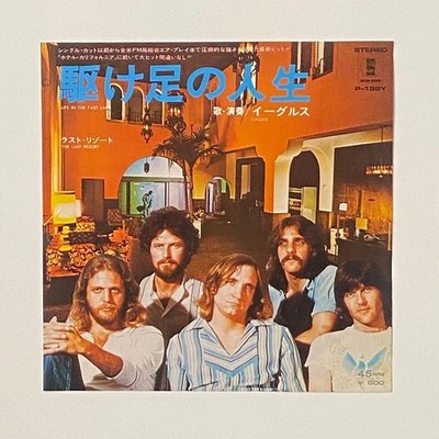 Eagles Life In The Fast Lane 7'' Single Vinyl Rock