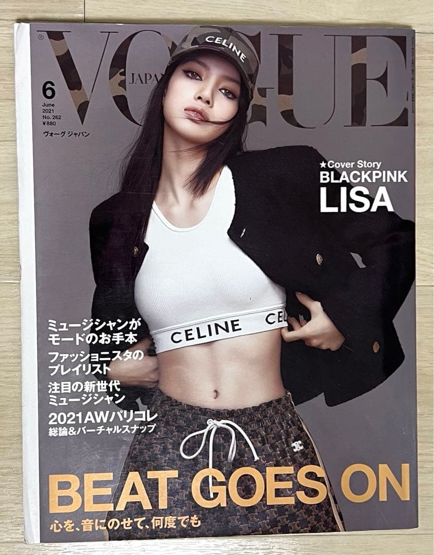 Vogue June 2023 LISA Special Feature BEAT GOES ON Cartier Ad Japan Magazine