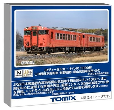 TOMIX 7442 JR West KiHa40 Okayama Motorized N Scale Age 13+ Collectors Item