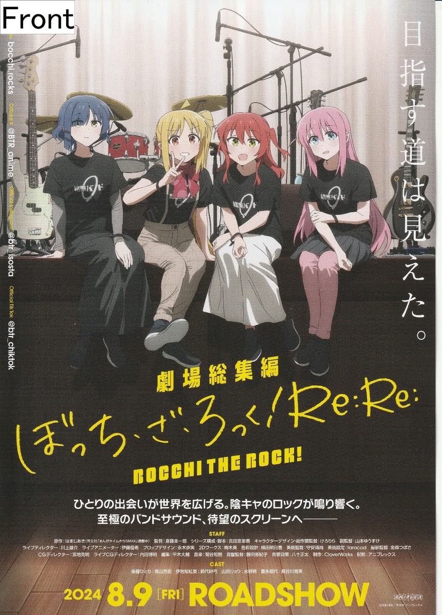 Bocchi the Rock!: Re Promotional Poster TypeB | eBay
