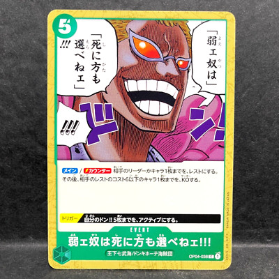 2023 ONE PIECE JP KINGDOM OF INTRIGUE WEAK DO NOT HAVE THE RIGHT OP04-038 COMMON