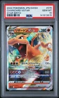 2022 POKEMON JAPANESE SWORD & SHIELD STAR BIRTH #015 CHARIZARD VSTAR PSA 10