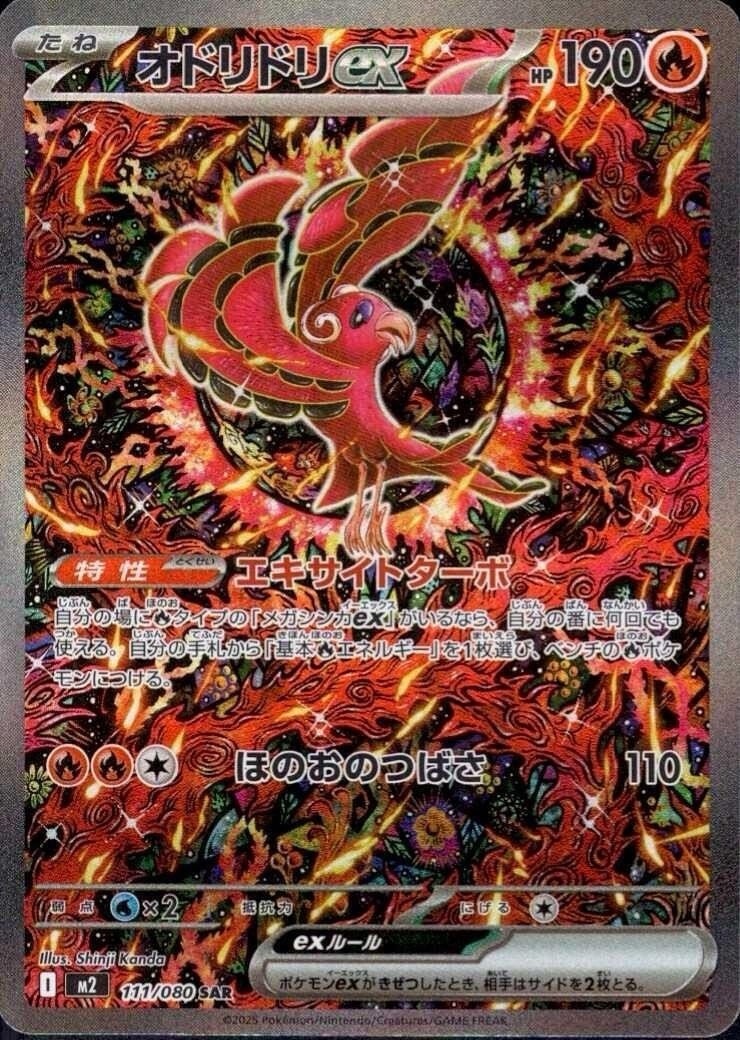 Pokémon TCG Japanese Mega M2 Inferno X Booster Box [US Seller] | eBay
