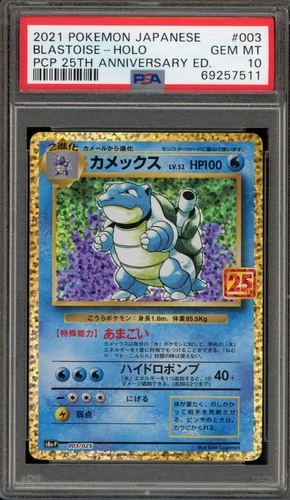 Pokemon Blastoise PCP 25th Anniversary Japanese Holo #003 PSA 10 Gem Mint