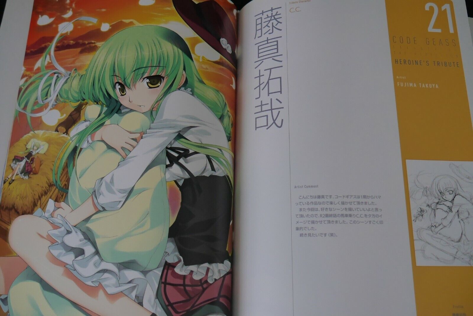 Artbook - Code Geass: Lelouch of the Rebellion I Initiation– JapanResell