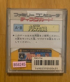 Kid Icarus Nintendo Famicom Disk NES Japan Stickers 1986 FMC-PTM A