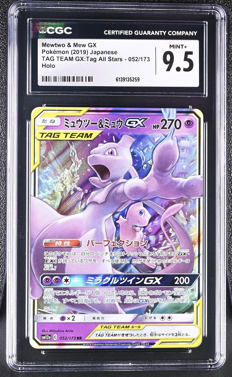 ［PSA9］ミュウツー＆ミュウGX 052/173 Mewtwo & Mew GX 052/173 Sm12a: Tag Team GX: Tag All Stars Holo