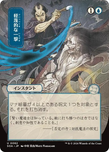 Grand Archive TCG Final Stroke #180 - Mercurial Heart | eBay